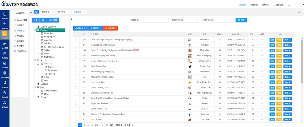 BONTOP外貿建站系統產品頁面 BONTOP外貿建站系統產品頁面
